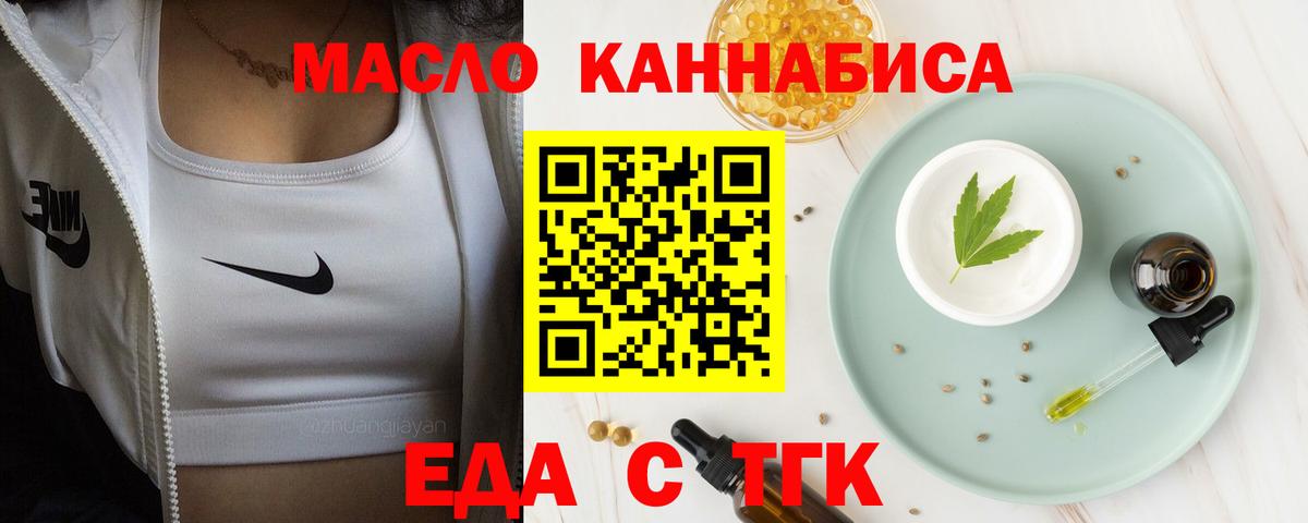 Ухта  Еда ТГК марихуана  Вход с VPN 
