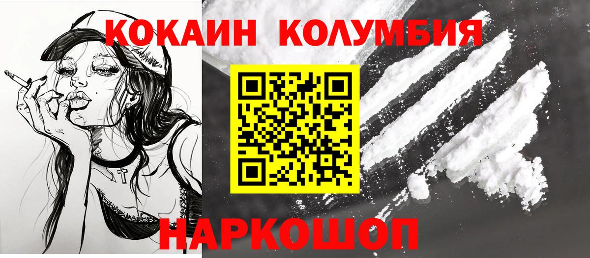 COCAIN Колумбийский Ухта