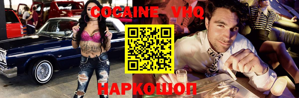 КОКАИН Fish Scale  Cocaine  Ухта  Кокаин Боливия  Вход с VPN 