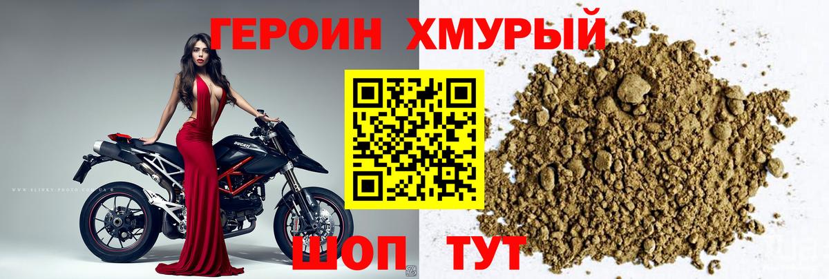 Ухта  ГЕРОИН Heroin  Героин  Вход с VPN 