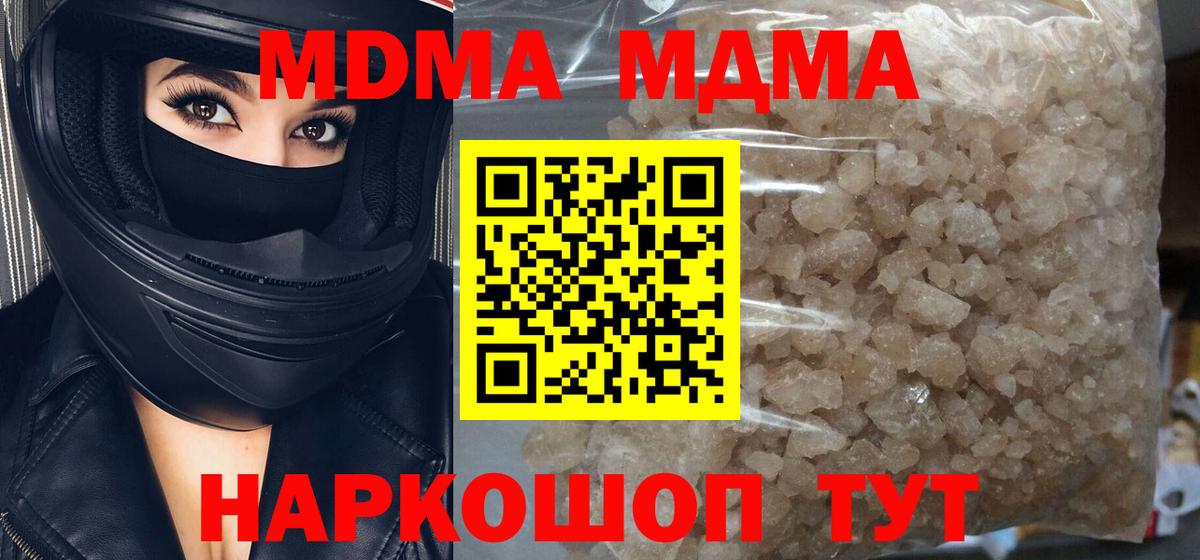MDMA VHQ  MDMA Molly  Ухта  МДМА  Вход с VPN 