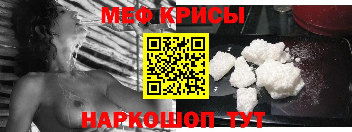 Меф мяу мяу Ухта