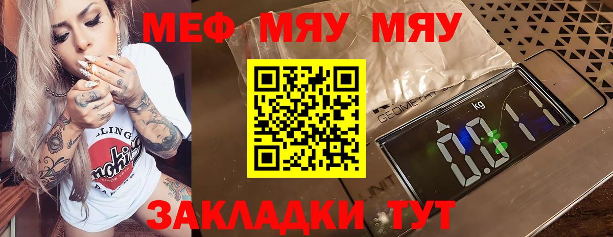 купить   Вход с VPN  МЕФ  Ухта  МЯУ-МЯУ mephedrone  МЯУ-МЯУ мяу мяу 
