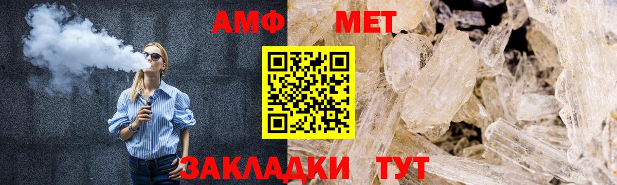 Первитин кристалл  Вход с VPN  Ухта 