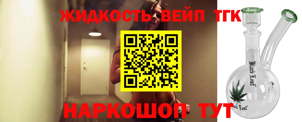 Дистиллят ТГК вейп  Вход с VPN  Ухта 
